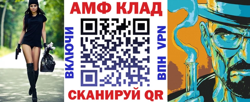 АМФ 97%  Саяногорск 