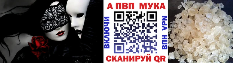 Альфа ПВП мука  дарнет шоп  Саяногорск 