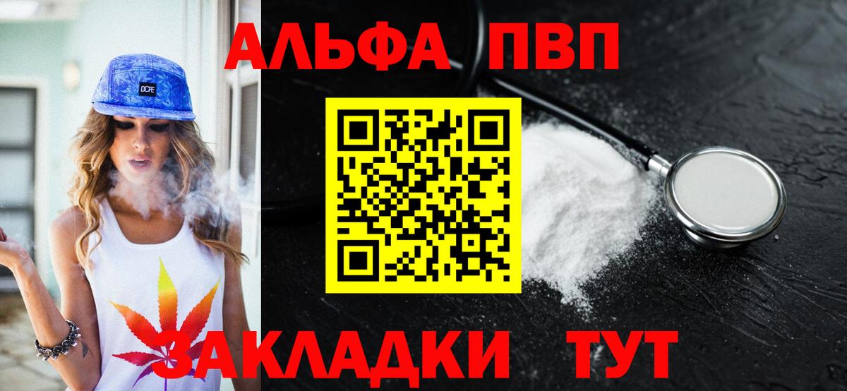 Alpha-PVP  APVP кристаллы  Вход с VPN  Саяногорск  Alpha-PVP мука  A PVP Crystall 