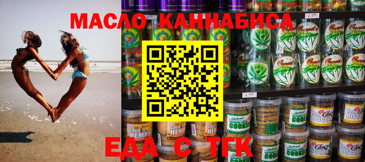 Canna-Cookies конопля  Вход с VPN  Саяногорск 