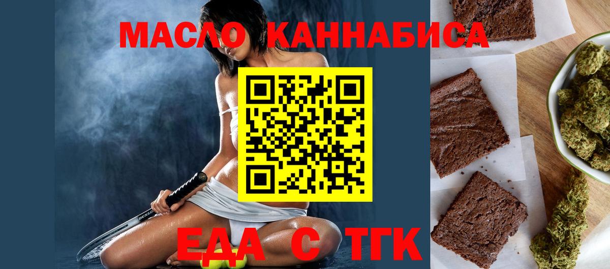 Печенье с ТГК конопля Саяногорск