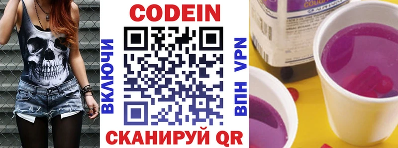 как найти наркотики  мега ссылка  Кодеиновый сироп Lean напиток Lean (лин)  Саяногорск 