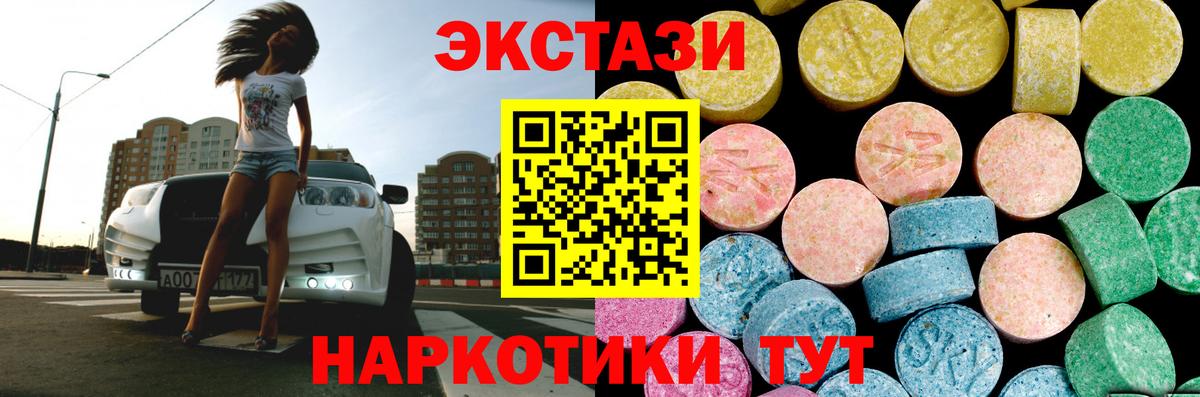 Саяногорск  Ecstasy MDMA  MEGA рабочий сайт  Вход с VPN  даркнет сайт  ЭКСТАЗИ 99%  ЭКСТАЗИ 