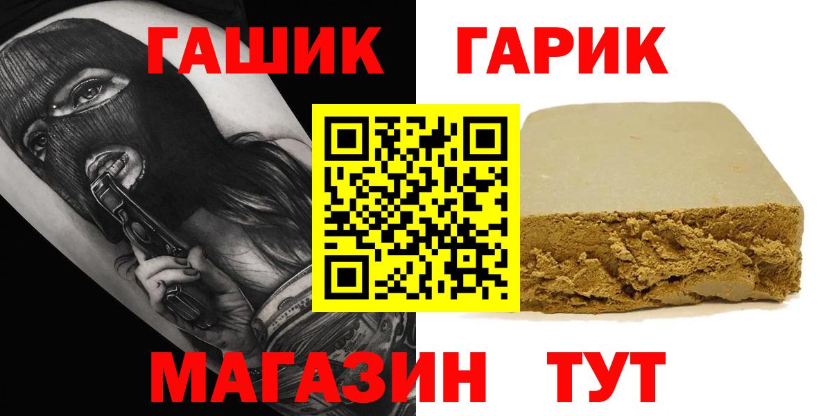 Гашиш хэш Саяногорск