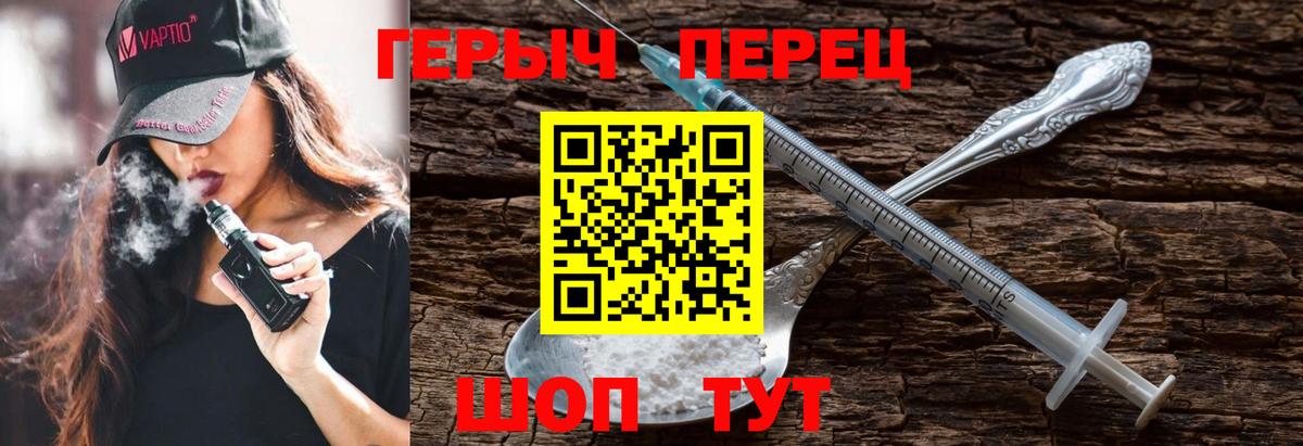 ГЕРОИН гречка  Вход с VPN  Саяногорск 