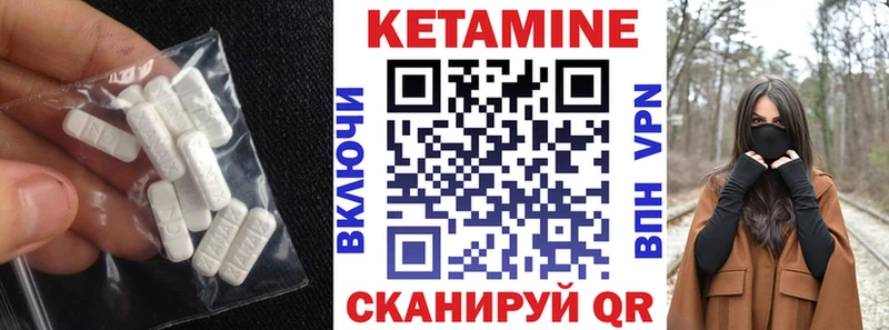 Кетамин VHQ Саяногорск
