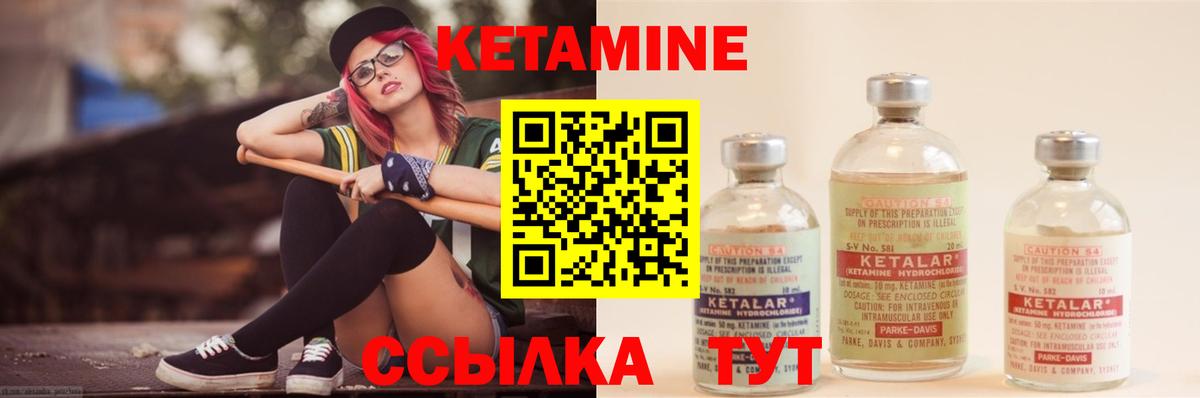 Кетамин ketamine  Кетамин VHQ  Вход с VPN  ОМГ ОМГ ONION  Саяногорск 