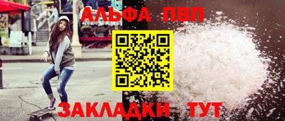 альфа пвп VHQ Первоуральск