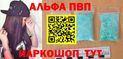 альфа пвп VHQ Первоуральск