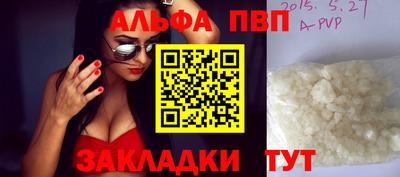 альфа пвп VHQ Первоуральск