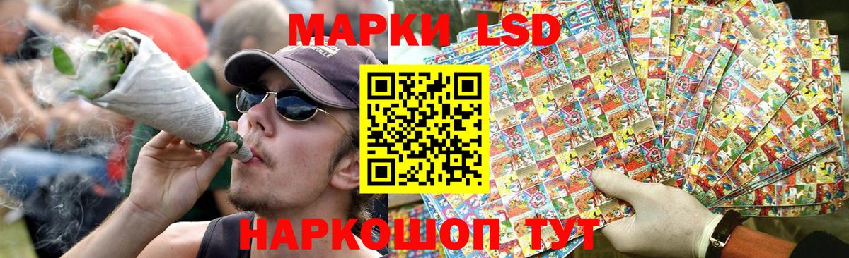 LSD-25 экстази ecstasy Саяногорск