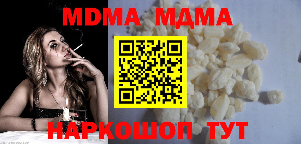 MDMA молли Саяногорск