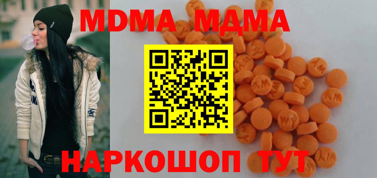 Саяногорск  МДМА  MDMA Molly  Вход с VPN  MDMA кристаллы 
