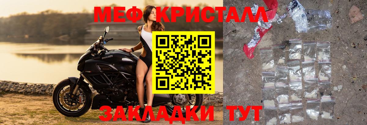 МЕФ кристаллы Саяногорск
