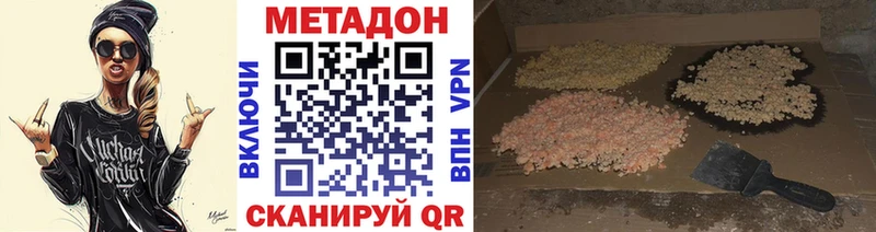 Метадон VHQ  Саяногорск 