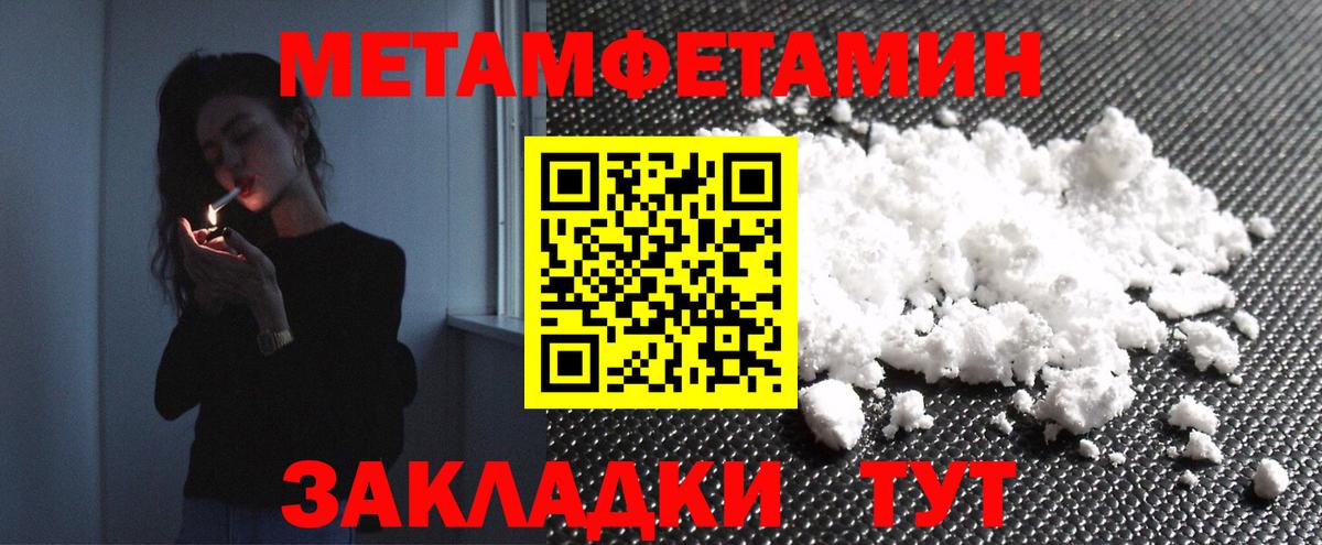 Метамфетамин витя  Вход с VPN  Саяногорск 