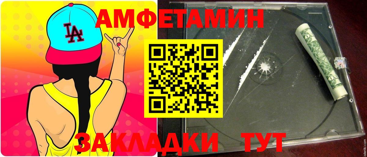 Первитин кристалл Саяногорск