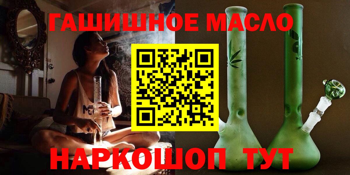 ТГК THC oil Саяногорск