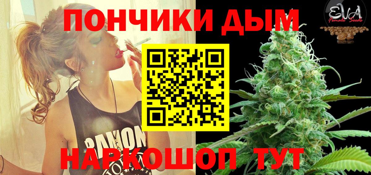 Конопля Ganja Саяногорск
